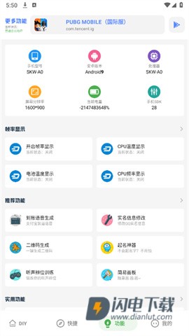 YZL和平工具箱游戏