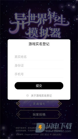 异世界转生模拟器 第5张图