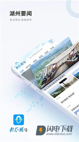 南太湖号 第1张图