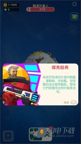 星际霸主 第6张图