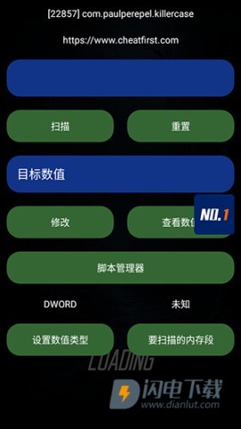 第一修改器 第6张图