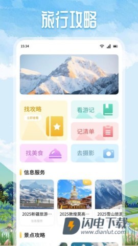 悠然境APP