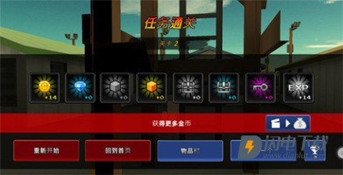 像素Z世界中文版 第9张图