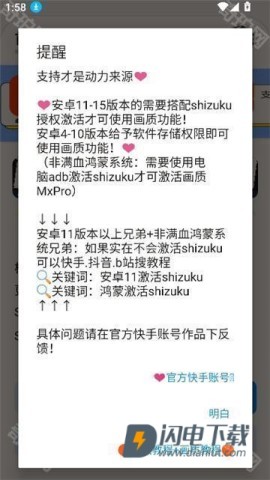 三角洲画质助手 第6张图