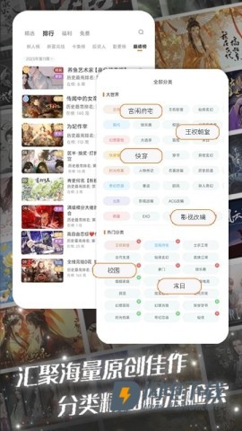 橙光阅读器 第2张图