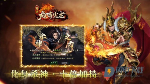 易尚龙啸火龙 第2张图