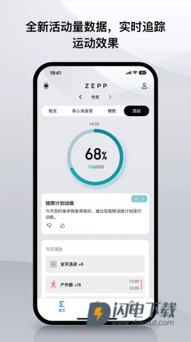 华米手表APP