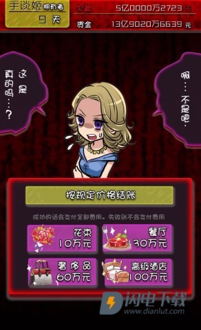 牛郎店的危险世界 第2张图
