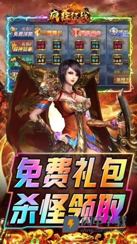 疯狂征战游戏