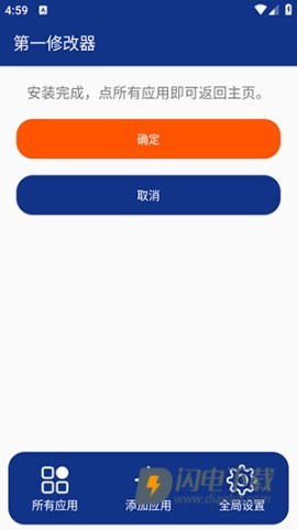第一修改器 第3张图