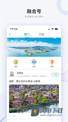 南太湖号APP