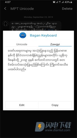 Bagan KeyboardAPP