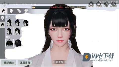 一梦江湖百度版 第2张图