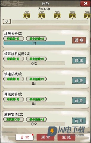 国战三国志 第1张图