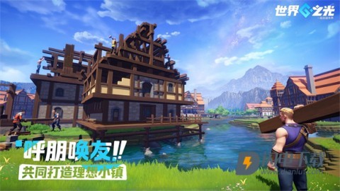 世界之光游戏