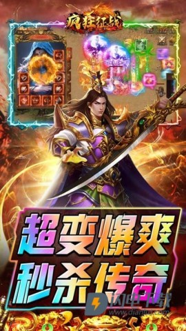 疯狂征战游戏