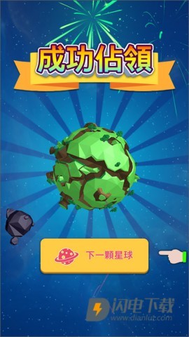 星际霸主 第5张图