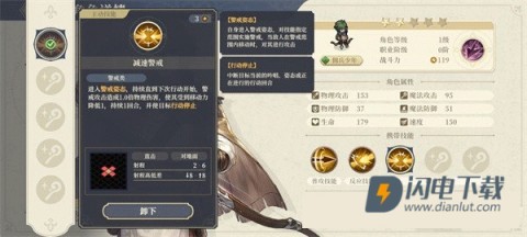 铃兰之剑为这和平的世界 第6张图