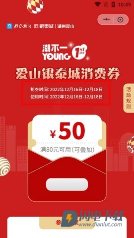 南太湖号 第4张图