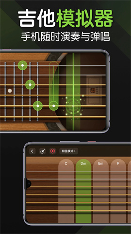 来音吉他APP