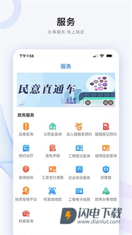 南太湖号APP