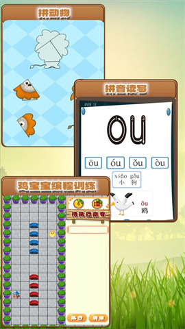 快乐宝贝学动物 第3张图