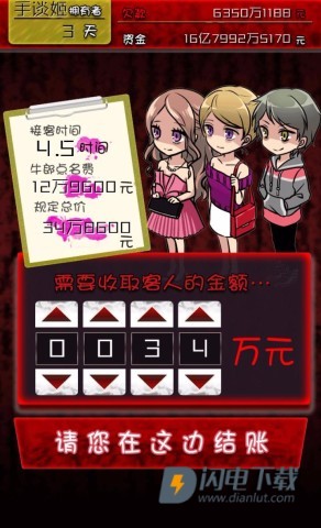 牛郎店的危险世界 第1张图