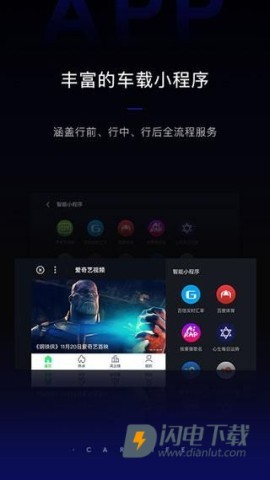 carlife车机版5.0APP