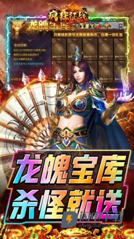 疯狂征战游戏