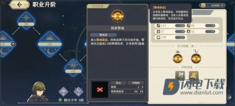 铃兰之剑为这和平的世界 第8张图