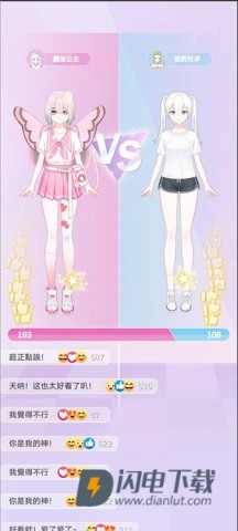 少女时尚穿搭设计 第8张图