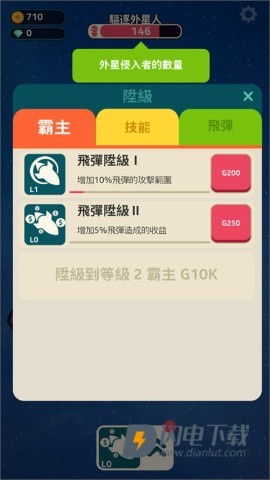 星际霸主 第4张图
