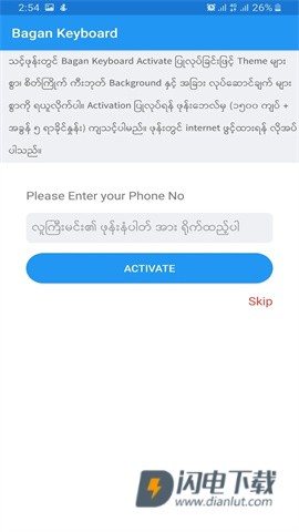 Bagan KeyboardAPP