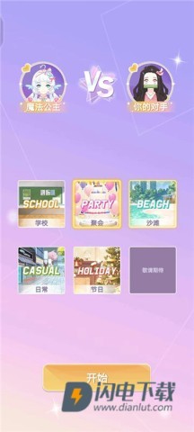 少女时尚穿搭设计 第5张图