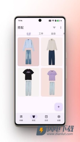 柠檬衣橱APP