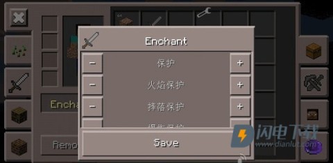 我的世界工具盒子 第2张图