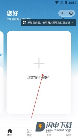 南太湖号 第9张图