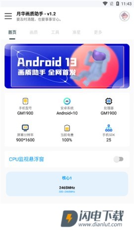yh999top画质助手游戏
