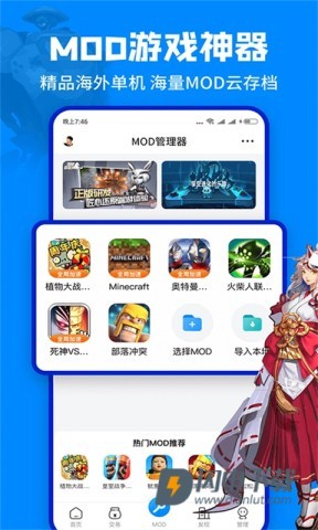 八门神器游戏