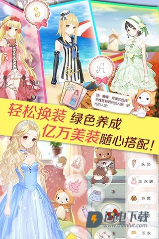 暖暖环游世界游戏