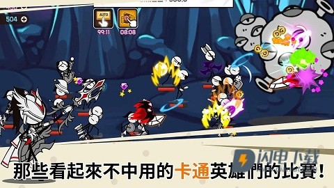 卡通传说游戏
