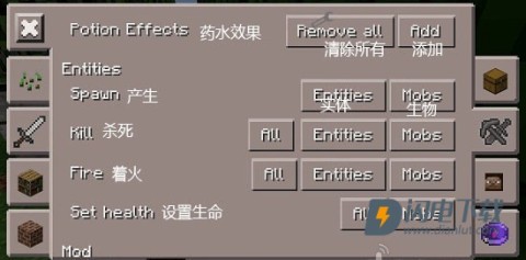 我的世界工具盒子 第6张图