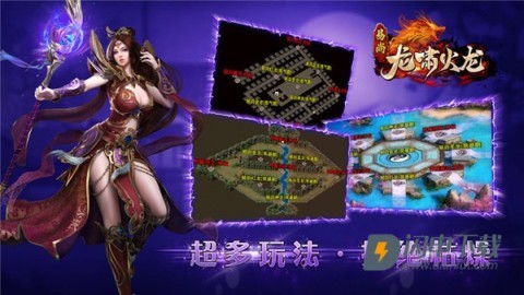 易尚龙啸火龙游戏