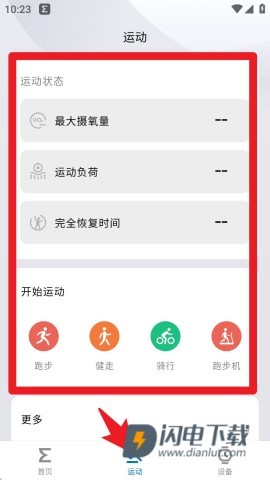 华米手表 第4张图