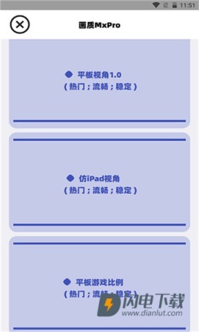 三角洲画质助手游戏