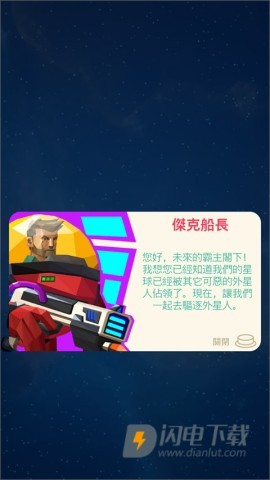 星际霸主 第1张图
