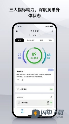 华米手表APP