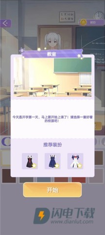少女时尚穿搭设计 第6张图