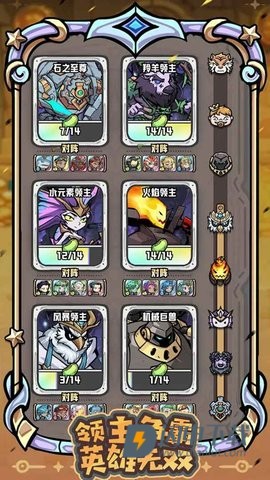 消消英雄2 第1张图