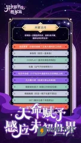 异世界转生模拟器游戏